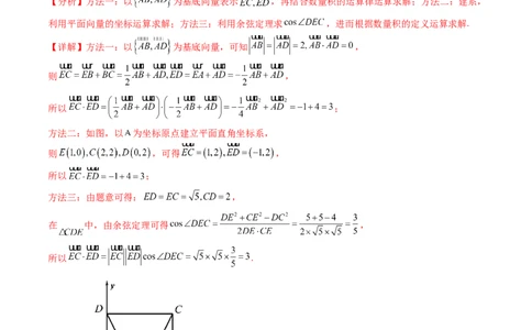 第05讲平面向量之极化恒等式（高阶拓展、竞赛适用）（教师版）_02高考数学_2025年新高考资料_一轮复习_备战2025年高考数学一轮复习考点帮_第二部分专项讲义