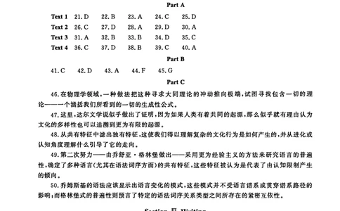 英语一真题答案速查2010-2024_考研真题_x_英语一真题+解析［80-25］_英语一2010-2024真题及解析