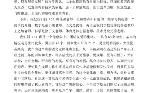 家长会教师发言稿_25秋1-6年级语文上册课件教案_25秋统编版语文一年级上册_统编版语文一年级上册教学资源包（25秋七彩课堂）_教师工作包_15家长会