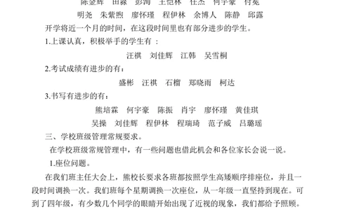 家长会教师发言稿_25秋1-6年级语文上册课件教案_25秋统编版语文一年级上册_统编版语文一年级上册教学资源包（25秋七彩课堂）_教师工作包_15家长会