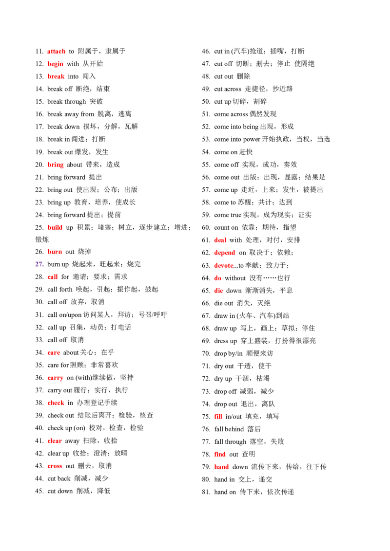 第05讲完形填空高频短语分类+完形填空高频词分类背诵+检测-（讲义）（背诵版）_03高考英语_新高考复习资料_2025年新高考复习_词汇