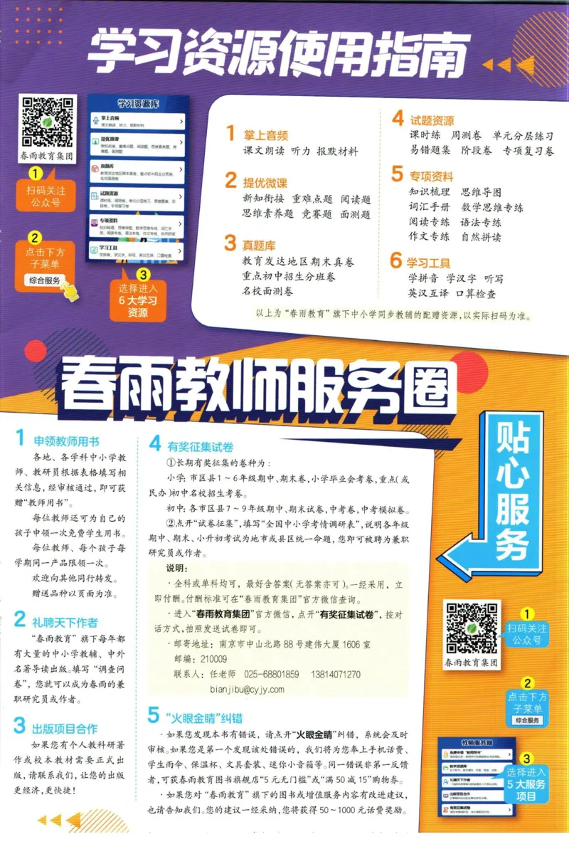 实验班暑假衔接一升二数学北师版_decrypted_小学教辅2026新版+暑假衔接_2025秋《实验班暑假衔接》语文数学英语（1-6年级多版本）_实验班暑假衔接北师版数学