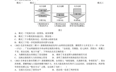 第07讲明清中国版图的奠定与面临的挑战（原卷版）_07高考历史_新高考复习资料_2023年新高考复习资料_2023年高考历史一轮复习讲练测（新高考专用）_中国古代史