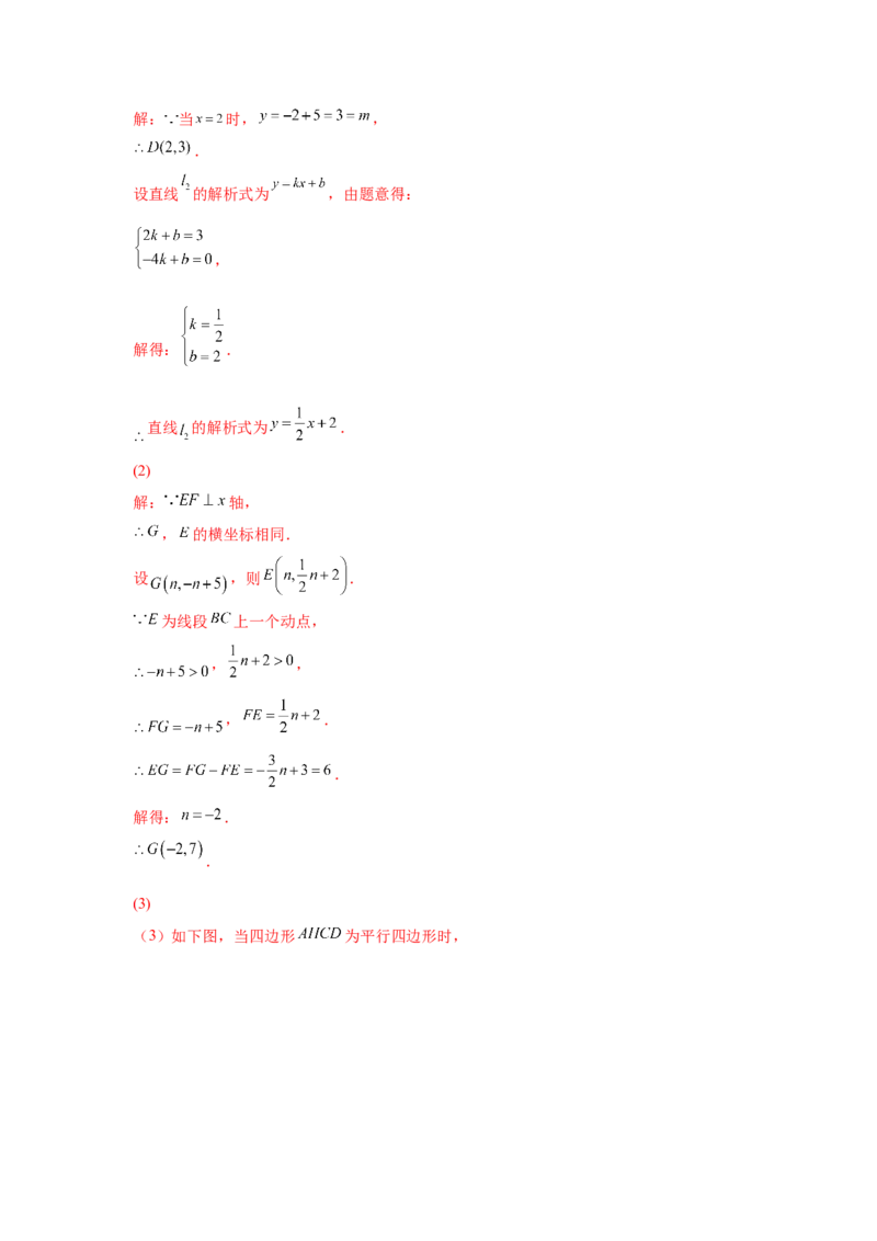 专题6.17直角坐标系背景下的平行四边形（专项练习）-八年级数学下册基础知识专项讲练（北师大版）_北师大初中数学_8下-北师大版初中数学_旧版-可参考_05习题试卷_1课时练习