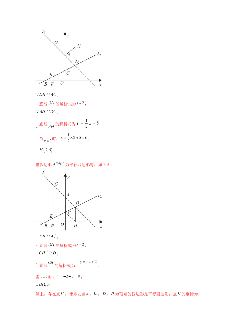 专题6.17直角坐标系背景下的平行四边形（专项练习）-八年级数学下册基础知识专项讲练（北师大版）_北师大初中数学_8下-北师大版初中数学_旧版-可参考_05习题试卷_1课时练习