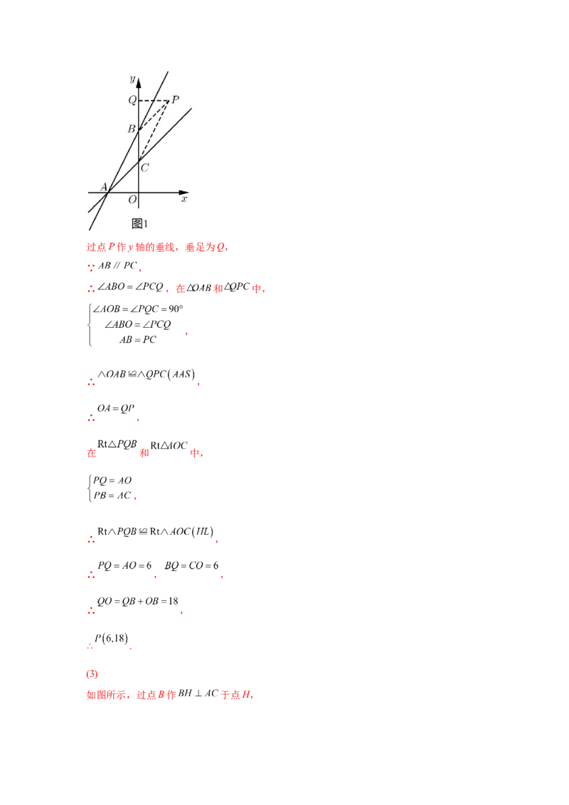 专题6.17直角坐标系背景下的平行四边形（专项练习）-八年级数学下册基础知识专项讲练（北师大版）_北师大初中数学_8下-北师大版初中数学_旧版-可参考_05习题试卷_1课时练习