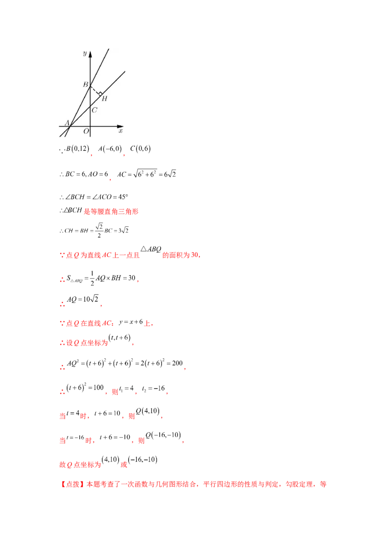 专题6.17直角坐标系背景下的平行四边形（专项练习）-八年级数学下册基础知识专项讲练（北师大版）_北师大初中数学_8下-北师大版初中数学_旧版-可参考_05习题试卷_1课时练习