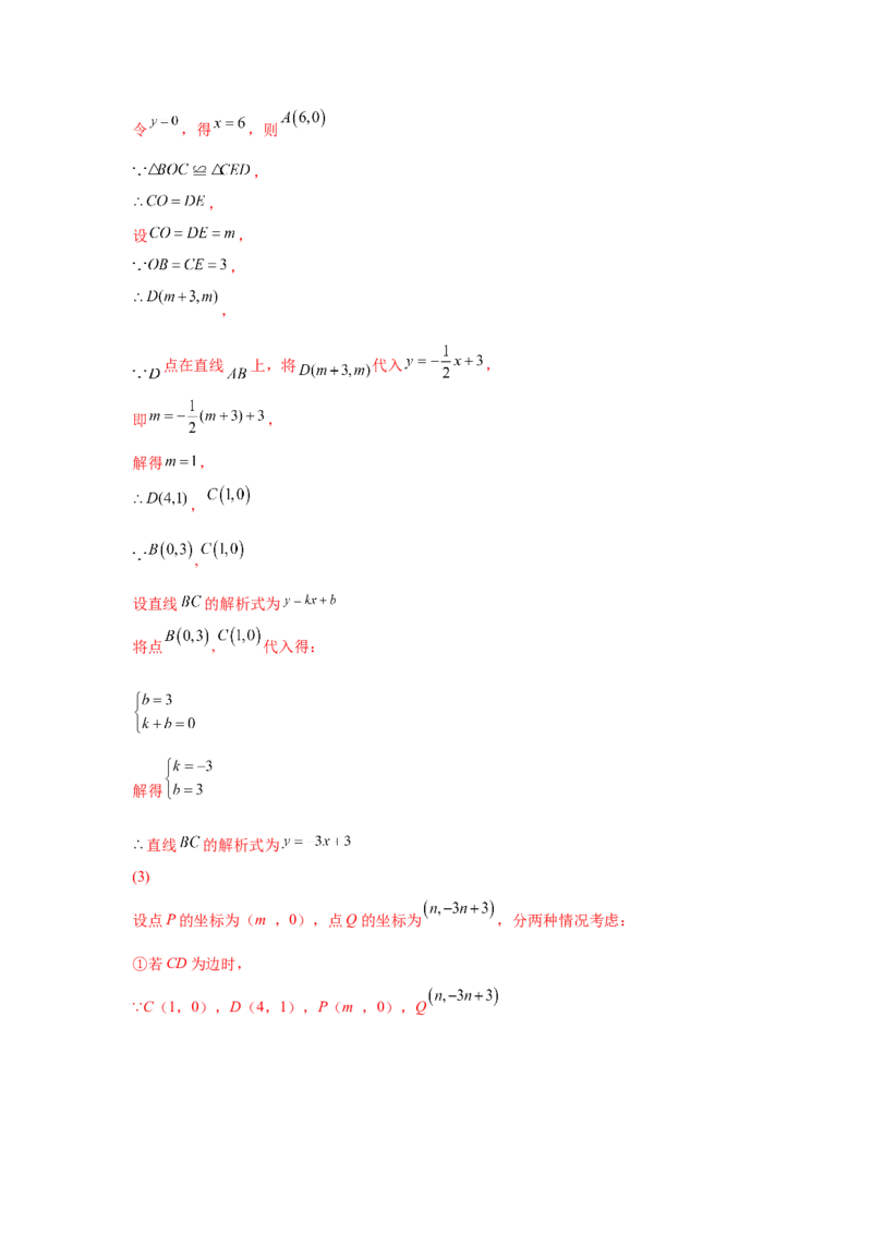专题6.17直角坐标系背景下的平行四边形（专项练习）-八年级数学下册基础知识专项讲练（北师大版）_北师大初中数学_8下-北师大版初中数学_旧版-可参考_05习题试卷_1课时练习