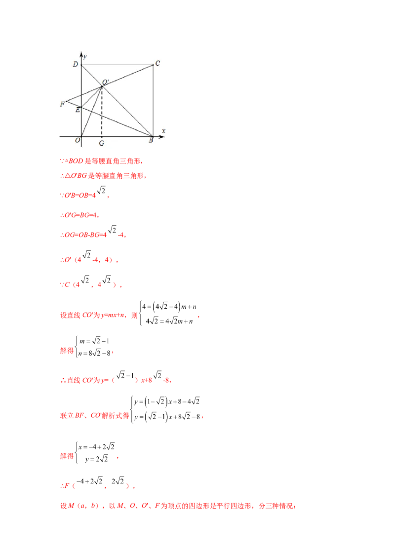 专题6.17直角坐标系背景下的平行四边形（专项练习）-八年级数学下册基础知识专项讲练（北师大版）_北师大初中数学_8下-北师大版初中数学_旧版-可参考_05习题试卷_1课时练习