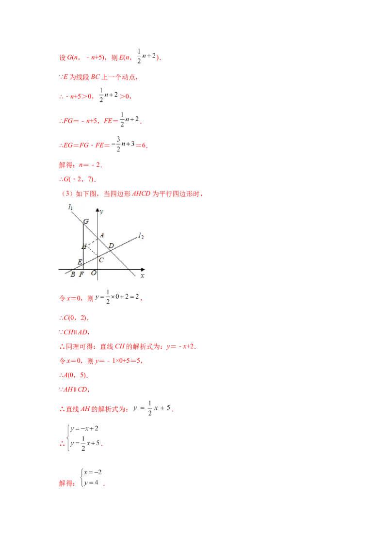 专题6.17直角坐标系背景下的平行四边形（专项练习）-八年级数学下册基础知识专项讲练（北师大版）_北师大初中数学_8下-北师大版初中数学_旧版-可参考_05习题试卷_1课时练习
