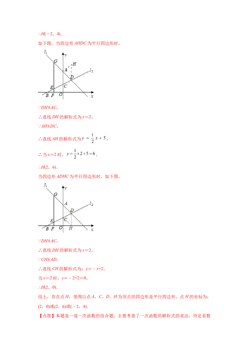 专题6.17直角坐标系背景下的平行四边形（专项练习）-八年级数学下册基础知识专项讲练（北师大版）_北师大初中数学_8下-北师大版初中数学_旧版-可参考_05习题试卷_1课时练习