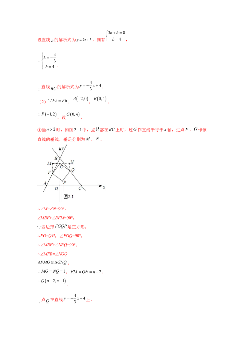 专题6.17直角坐标系背景下的平行四边形（专项练习）-八年级数学下册基础知识专项讲练（北师大版）_北师大初中数学_8下-北师大版初中数学_旧版-可参考_05习题试卷_1课时练习