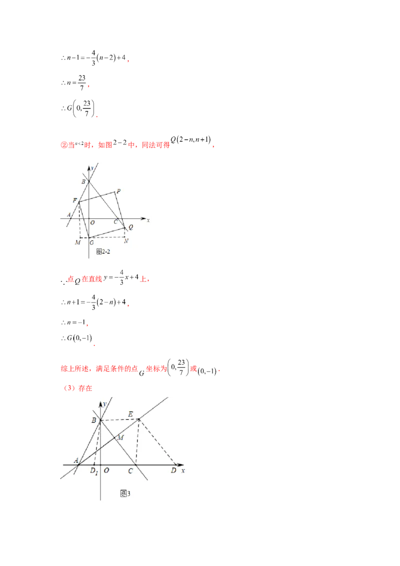专题6.17直角坐标系背景下的平行四边形（专项练习）-八年级数学下册基础知识专项讲练（北师大版）_北师大初中数学_8下-北师大版初中数学_旧版-可参考_05习题试卷_1课时练习