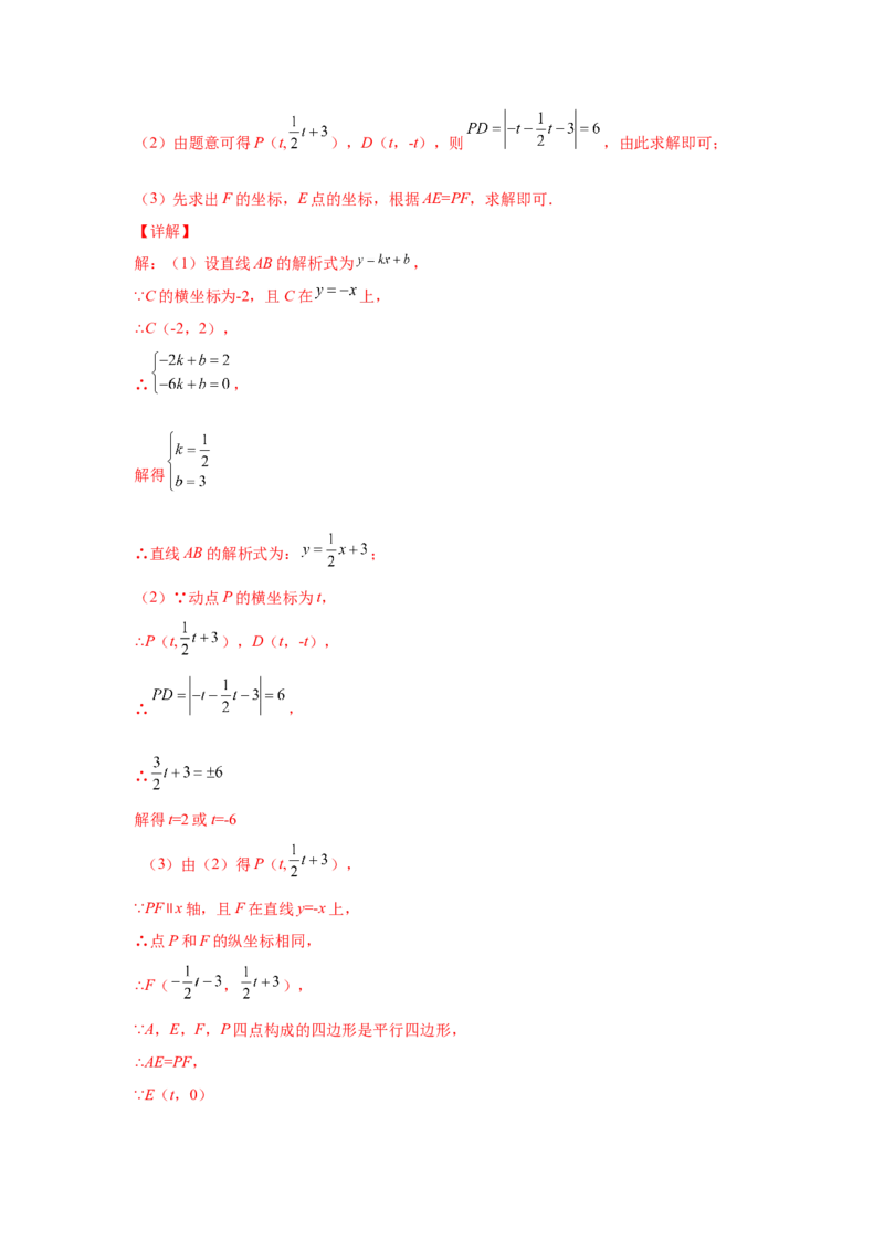 专题6.17直角坐标系背景下的平行四边形（专项练习）-八年级数学下册基础知识专项讲练（北师大版）_北师大初中数学_8下-北师大版初中数学_旧版-可参考_05习题试卷_1课时练习