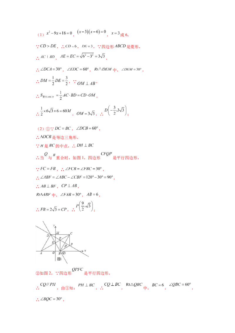 专题6.17直角坐标系背景下的平行四边形（专项练习）-八年级数学下册基础知识专项讲练（北师大版）_北师大初中数学_8下-北师大版初中数学_旧版-可参考_05习题试卷_1课时练习