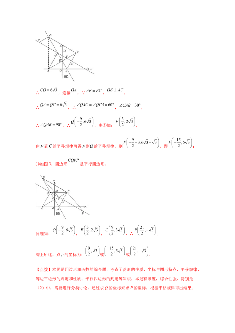 专题6.17直角坐标系背景下的平行四边形（专项练习）-八年级数学下册基础知识专项讲练（北师大版）_北师大初中数学_8下-北师大版初中数学_旧版-可参考_05习题试卷_1课时练习