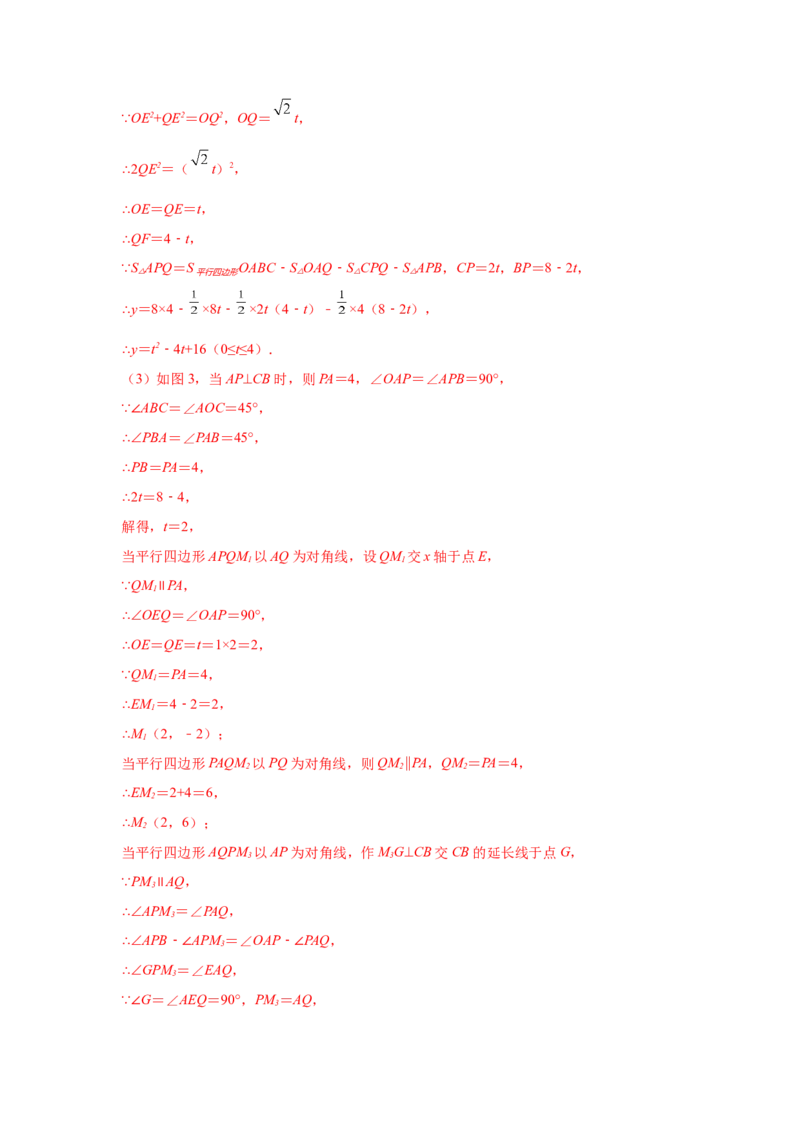 专题6.17直角坐标系背景下的平行四边形（专项练习）-八年级数学下册基础知识专项讲练（北师大版）_北师大初中数学_8下-北师大版初中数学_旧版-可参考_05习题试卷_1课时练习