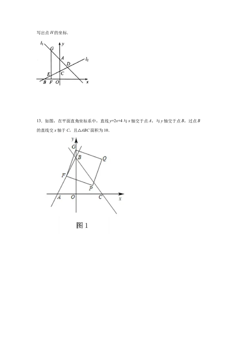 专题6.17直角坐标系背景下的平行四边形（专项练习）-八年级数学下册基础知识专项讲练（北师大版）_北师大初中数学_8下-北师大版初中数学_旧版-可参考_05习题试卷_1课时练习