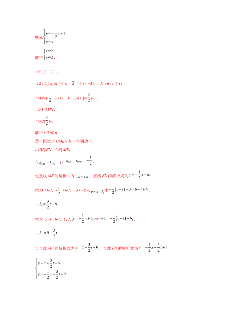 专题6.17直角坐标系背景下的平行四边形（专项练习）-八年级数学下册基础知识专项讲练（北师大版）_北师大初中数学_8下-北师大版初中数学_旧版-可参考_05习题试卷_1课时练习