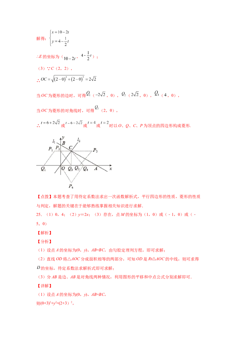 专题6.17直角坐标系背景下的平行四边形（专项练习）-八年级数学下册基础知识专项讲练（北师大版）_北师大初中数学_8下-北师大版初中数学_旧版-可参考_05习题试卷_1课时练习