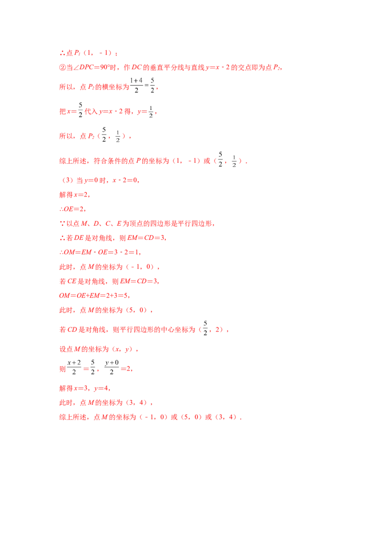 专题6.17直角坐标系背景下的平行四边形（专项练习）-八年级数学下册基础知识专项讲练（北师大版）_北师大初中数学_8下-北师大版初中数学_旧版-可参考_05习题试卷_1课时练习