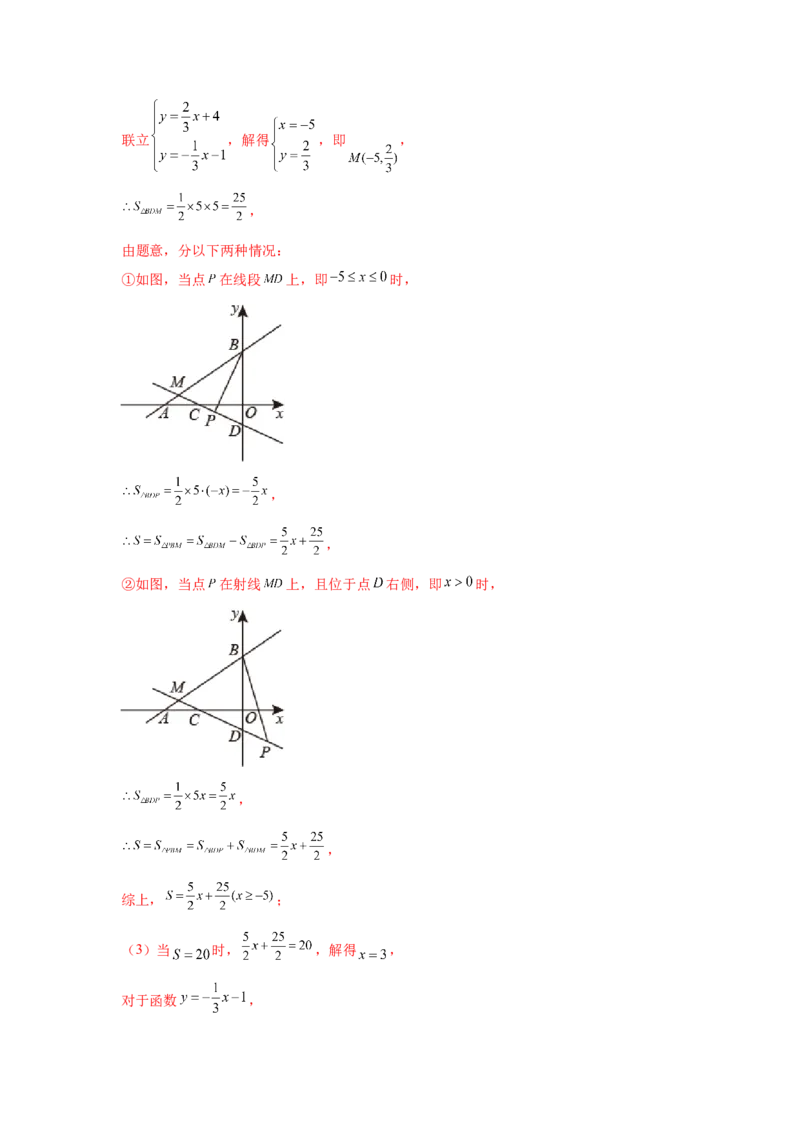 专题6.17直角坐标系背景下的平行四边形（专项练习）-八年级数学下册基础知识专项讲练（北师大版）_北师大初中数学_8下-北师大版初中数学_旧版-可参考_05习题试卷_1课时练习