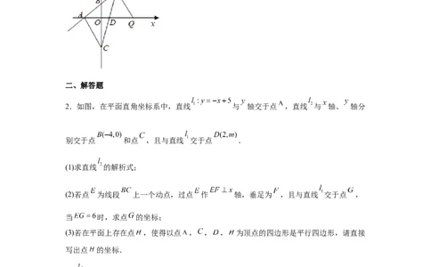 专题6.17直角坐标系背景下的平行四边形（专项练习）-八年级数学下册基础知识专项讲练（北师大版）_北师大初中数学_8下-北师大版初中数学_旧版-可参考_05习题试卷_1课时练习
