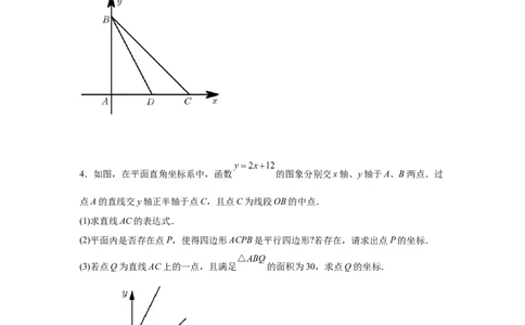 专题6.17直角坐标系背景下的平行四边形（专项练习）-八年级数学下册基础知识专项讲练（北师大版）_北师大初中数学_8下-北师大版初中数学_旧版-可参考_05习题试卷_1课时练习