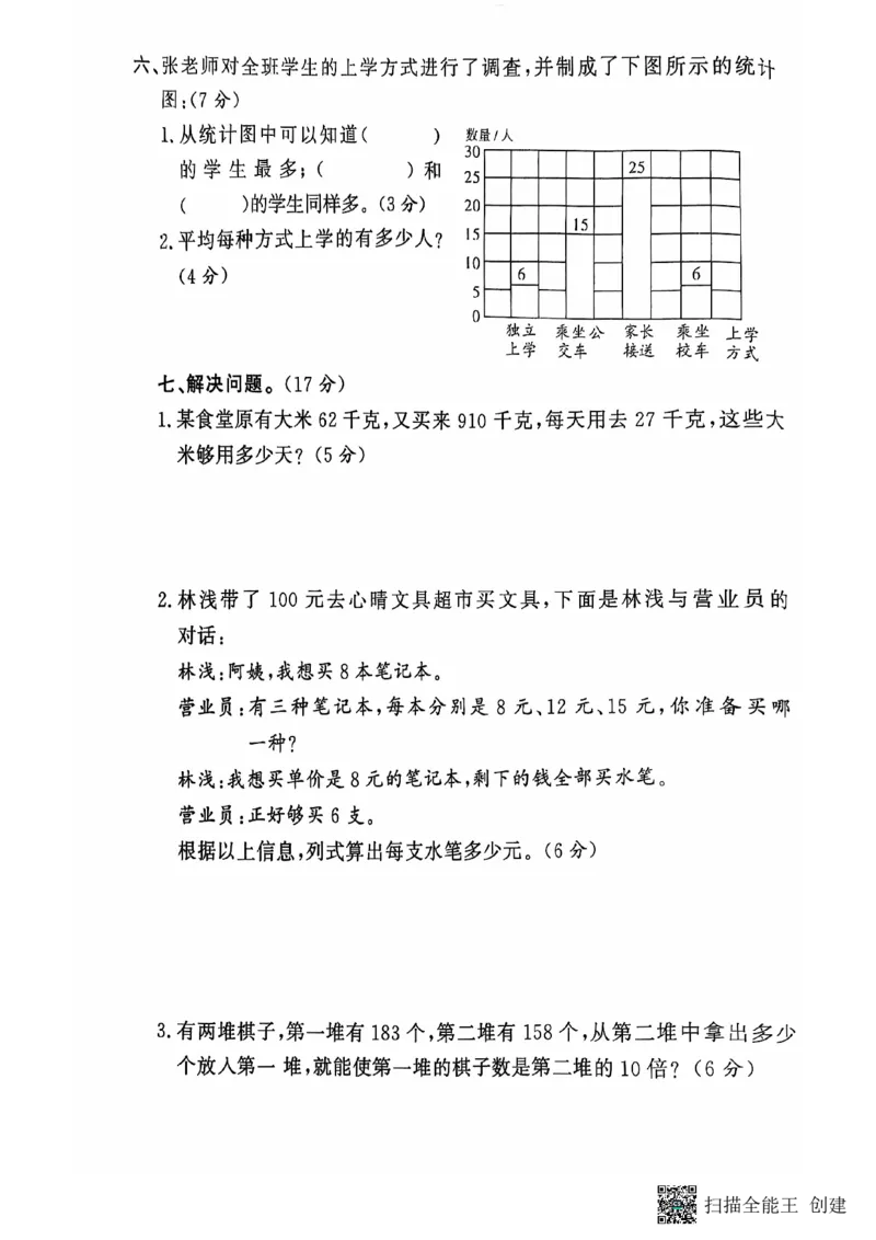 四年级期末数学苏教版_小学1-6年级常用的上册资源汇总_四年级上册资料(1)