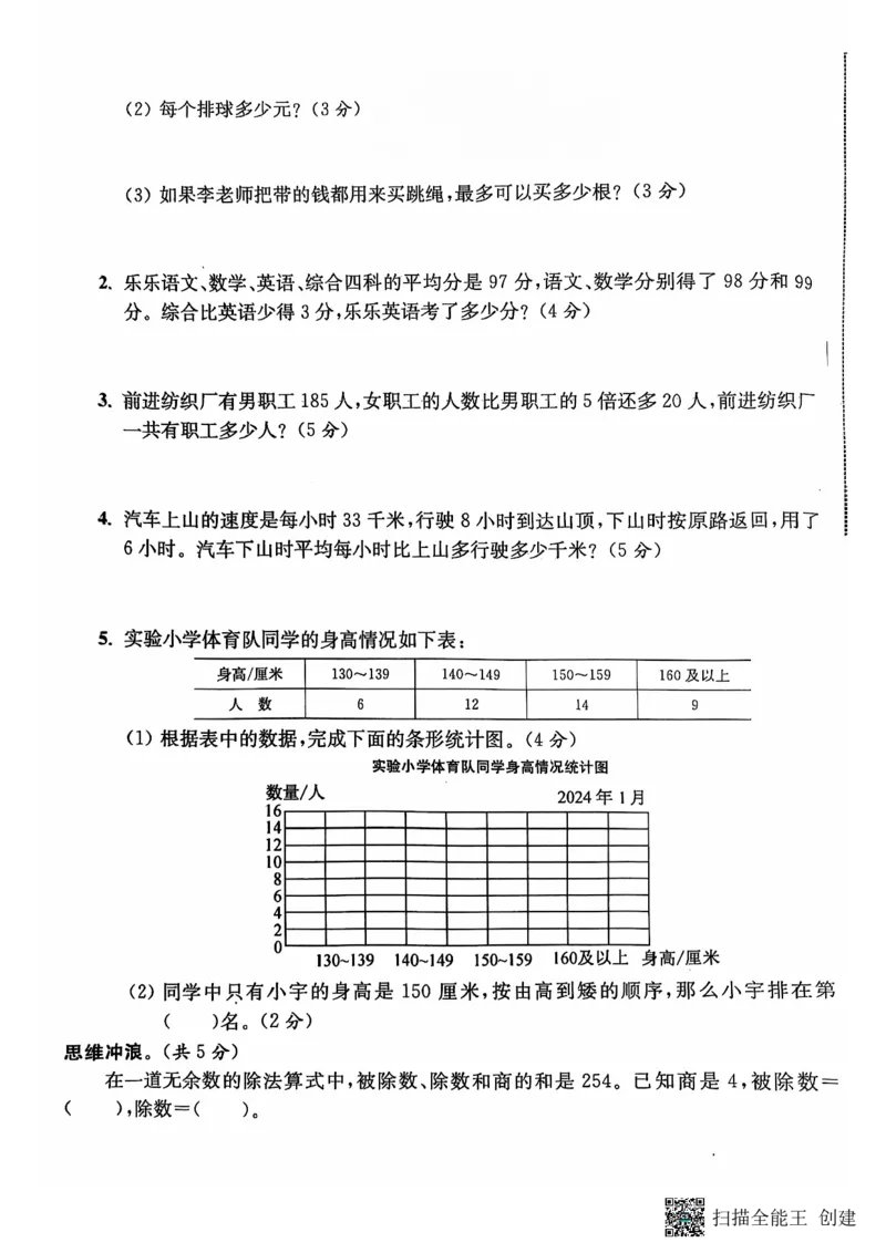 四年级期末数学苏教版_小学1-6年级常用的上册资源汇总_四年级上册资料(1)