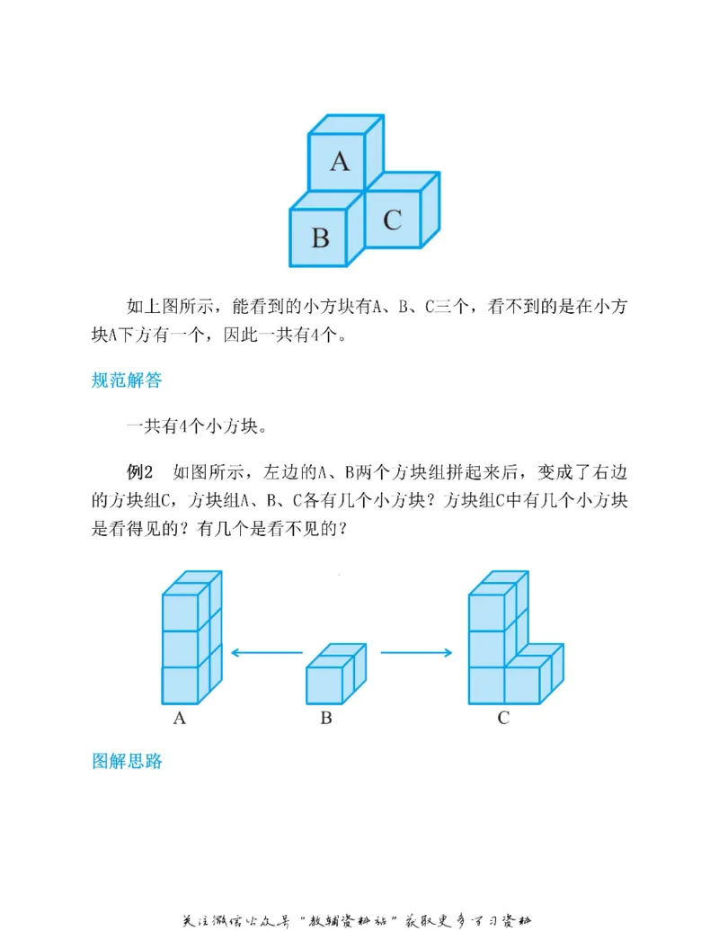 图解小学数学思维训练题一年级_奥数专题合集_H007奥数类教辅汇总PDF_1~6年级图解小学数学思维训练题