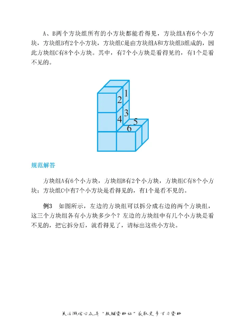 图解小学数学思维训练题一年级_奥数专题合集_H007奥数类教辅汇总PDF_1~6年级图解小学数学思维训练题