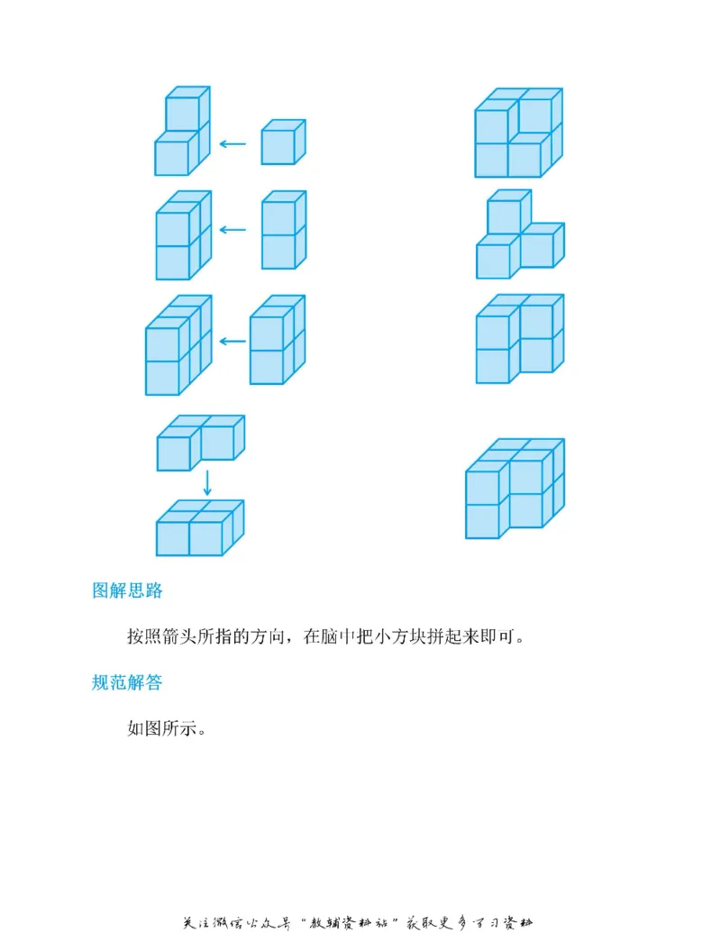 图解小学数学思维训练题一年级_奥数专题合集_H007奥数类教辅汇总PDF_1~6年级图解小学数学思维训练题