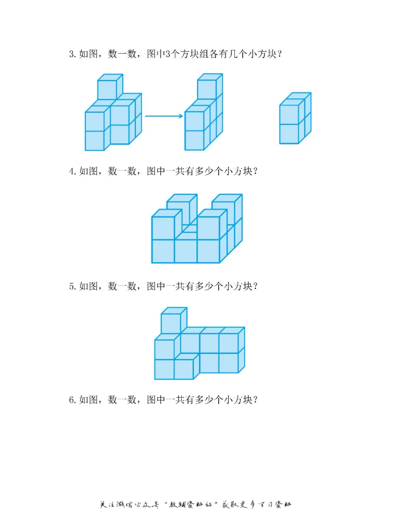 图解小学数学思维训练题一年级_奥数专题合集_H007奥数类教辅汇总PDF_1~6年级图解小学数学思维训练题