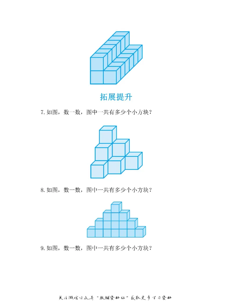 图解小学数学思维训练题一年级_奥数专题合集_H007奥数类教辅汇总PDF_1~6年级图解小学数学思维训练题