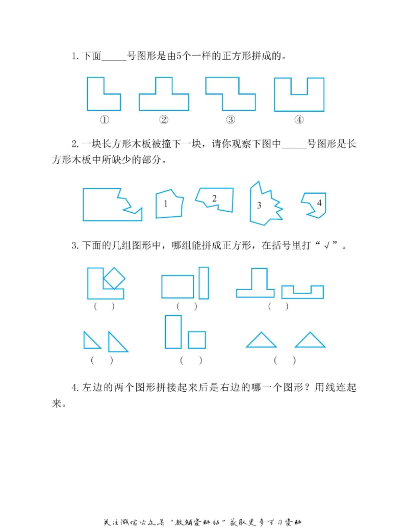 图解小学数学思维训练题一年级_奥数专题合集_H007奥数类教辅汇总PDF_1~6年级图解小学数学思维训练题
