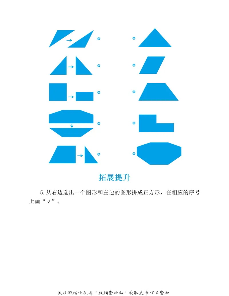 图解小学数学思维训练题一年级_奥数专题合集_H007奥数类教辅汇总PDF_1~6年级图解小学数学思维训练题