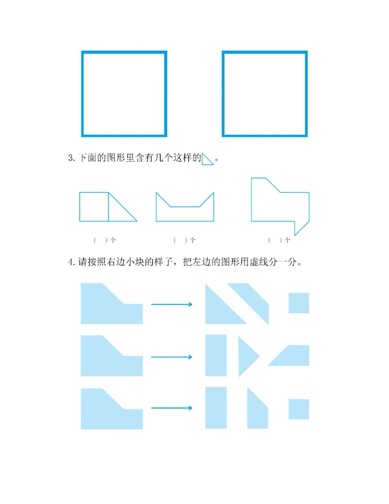 图解小学数学思维训练题一年级_奥数专题合集_H007奥数类教辅汇总PDF_1~6年级图解小学数学思维训练题