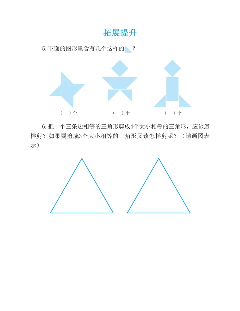图解小学数学思维训练题一年级_奥数专题合集_H007奥数类教辅汇总PDF_1~6年级图解小学数学思维训练题
