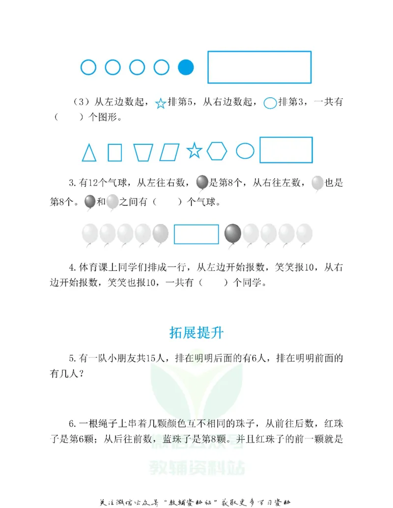 图解小学数学思维训练题一年级_奥数专题合集_H007奥数类教辅汇总PDF_1~6年级图解小学数学思维训练题