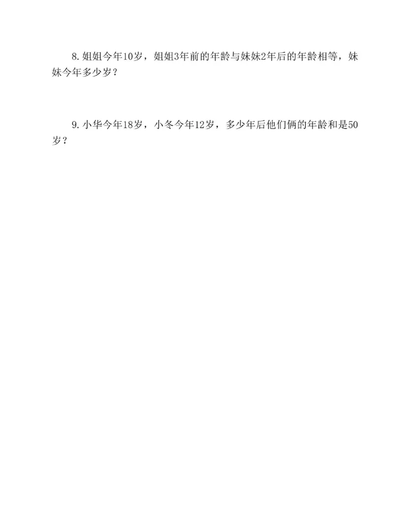 图解小学数学思维训练题一年级_奥数专题合集_H007奥数类教辅汇总PDF_1~6年级图解小学数学思维训练题