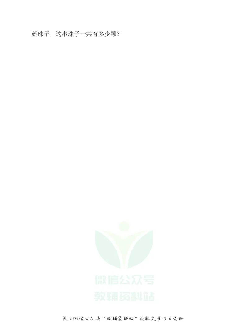 图解小学数学思维训练题一年级_奥数专题合集_H007奥数类教辅汇总PDF_1~6年级图解小学数学思维训练题