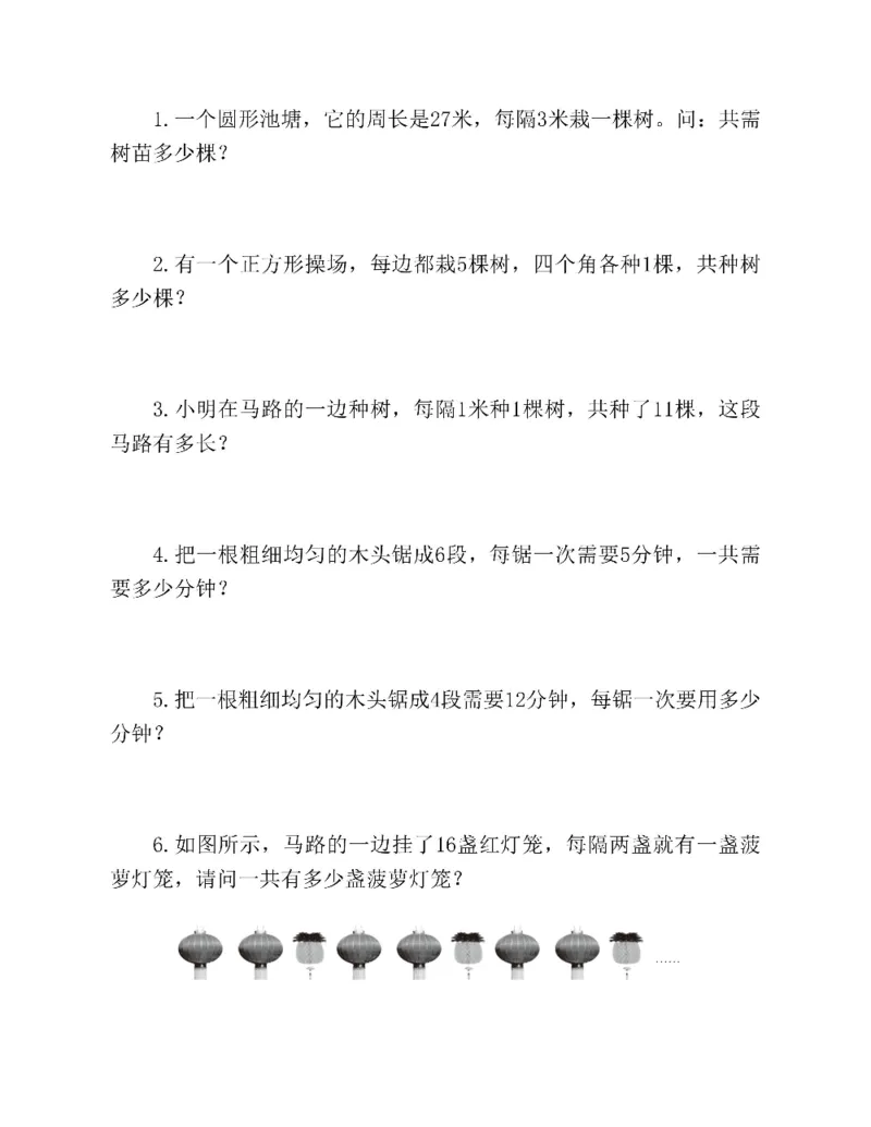 图解小学数学思维训练题一年级_奥数专题合集_H007奥数类教辅汇总PDF_1~6年级图解小学数学思维训练题