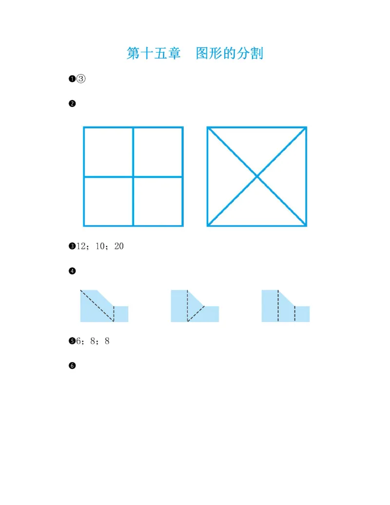 图解小学数学思维训练题一年级_奥数专题合集_H007奥数类教辅汇总PDF_1~6年级图解小学数学思维训练题