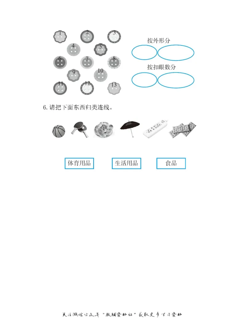 图解小学数学思维训练题一年级_奥数专题合集_H007奥数类教辅汇总PDF_1~6年级图解小学数学思维训练题