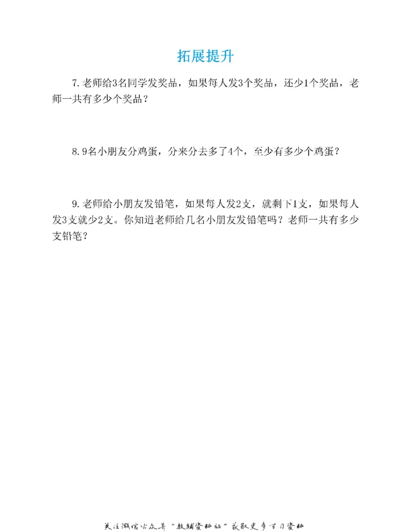 图解小学数学思维训练题一年级_奥数专题合集_H007奥数类教辅汇总PDF_1~6年级图解小学数学思维训练题