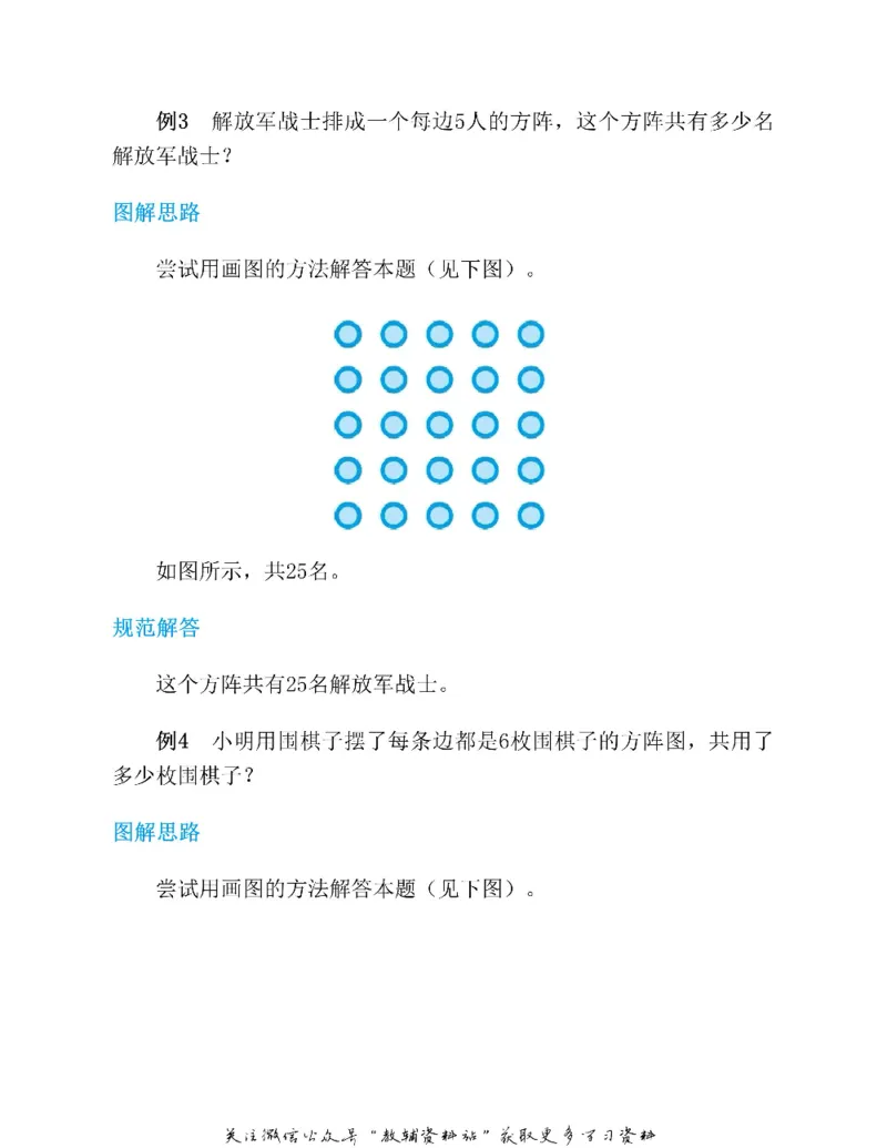图解小学数学思维训练题一年级_奥数专题合集_H007奥数类教辅汇总PDF_1~6年级图解小学数学思维训练题