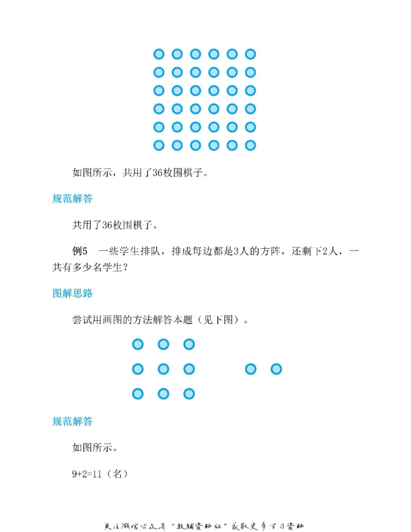 图解小学数学思维训练题一年级_奥数专题合集_H007奥数类教辅汇总PDF_1~6年级图解小学数学思维训练题