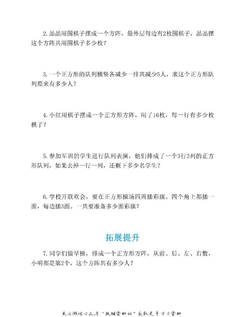 图解小学数学思维训练题一年级_奥数专题合集_H007奥数类教辅汇总PDF_1~6年级图解小学数学思维训练题