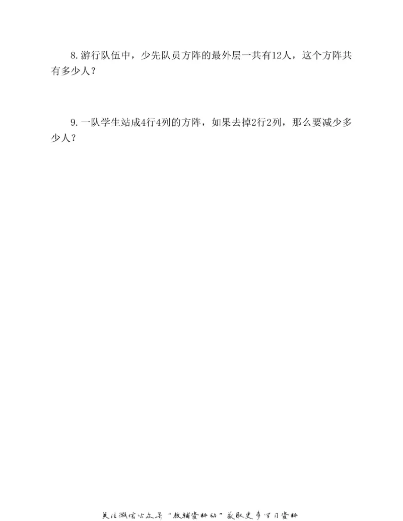 图解小学数学思维训练题一年级_奥数专题合集_H007奥数类教辅汇总PDF_1~6年级图解小学数学思维训练题